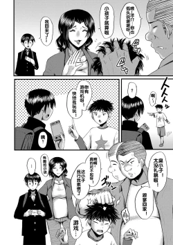 Page 7 of Kaa-san wa Onahole