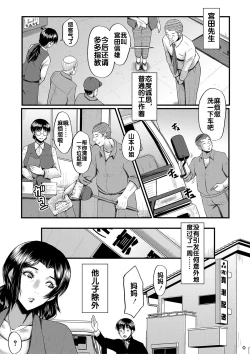 Page 8 of Kaa-san wa Onahole