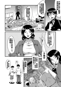 Page 9 of Kaa-san wa Onahole