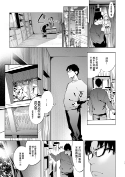 Page 11 of Mesugaki Rina-chan VOL. 2 | 雌性小鬼莉娜酱