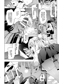 Page 14 of Mesugaki Rina-chan VOL. 2 | 雌性小鬼莉娜酱