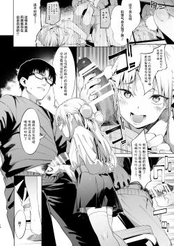 Page 18 of Mesugaki Rina-chan VOL. 2 | 雌性小鬼莉娜酱