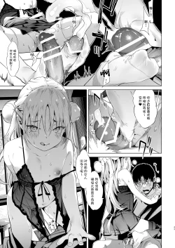 Page 43 of Mesugaki Rina-chan VOL. 2 | 雌性小鬼莉娜酱