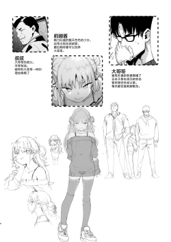 Page 4 of Mesugaki Rina-chan VOL. 2 | 雌性小鬼莉娜酱