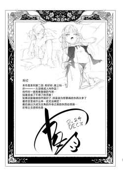 Page 57 of Mesugaki Rina-chan VOL. 2 | 雌性小鬼莉娜酱