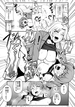 Page 14 of Nottori-sen Desu!