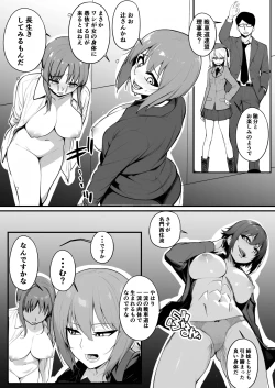 Page 18 of Nottori-sen Desu!