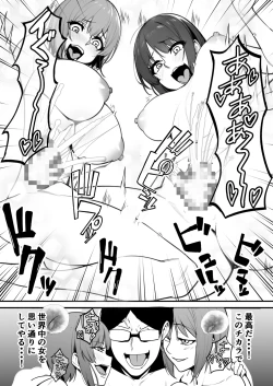 Page 29 of Nottori-sen Desu!