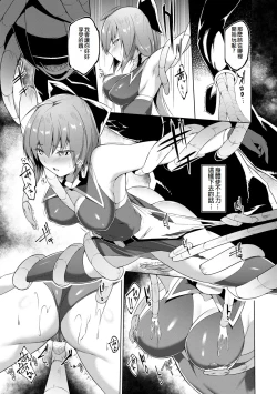 Page 11 of Kenkyaku Senki Hime AyakaCh. 4
