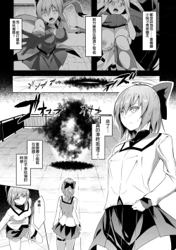 Page 3 of Kenkyaku Senki Hime AyakaCh. 4