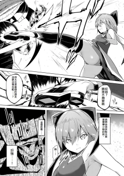 Page 7 of Kenkyaku Senki Hime AyakaCh. 4