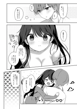 Page 16 of Amaezyouzuna Otorarisann tono Tsukiaikata