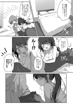 Page 35 of Amaezyouzuna Otorarisann tono Tsukiaikata