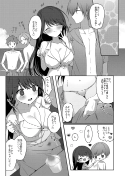 Page 40 of Amaezyouzuna Otorarisann tono Tsukiaikata