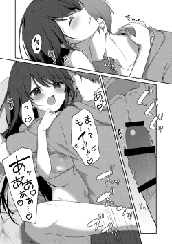 Page 46 of Amaezyouzuna Otorarisann tono Tsukiaikata