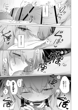 Page 18 of Sussurro ga Hisho ni Natta.