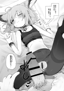 Page 21 of Sussurro ga Hisho ni Natta.