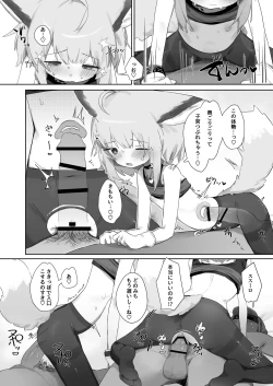 Page 33 of Sussurro ga Hisho ni Natta.