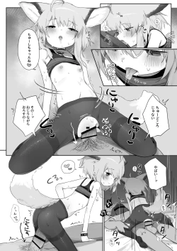 Page 35 of Sussurro ga Hisho ni Natta.