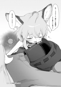 Page 49 of Sussurro ga Hisho ni Natta.