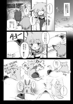 Page 7 of Sussurro ga Hisho ni Natta.