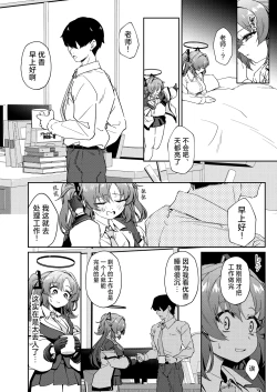 Page 18 of Muchimuchi Yuuka to Oazuke Ecchi | 胖嘟嘟的小优香与老师的禁欲色色