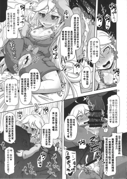 Page 29 of Harauri Tenshi-chan