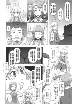 Page 4 of Harauri Tenshi-chan