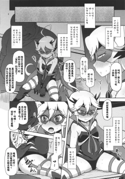 Page 6 of Harauri Tenshi-chan