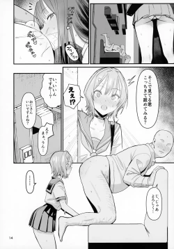 Page 12 of FREE RIMJOBS 2