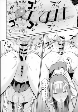 Page 18 of FREE RIMJOBS 2