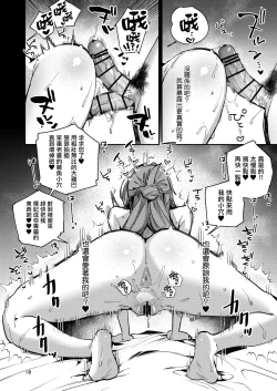 Page 18 of Gusai Saikyouiku