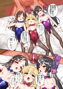 Page 33 of Momo Pear Berry no Sukebe na Hon