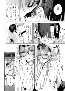 Page 10 of Ore no Seito wa Succubus Kamo Shirenai 2