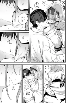 Page 11 of Ore no Seito wa Succubus Kamo Shirenai 2