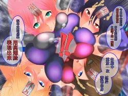 Page 101 of Tales of Hypnosis2