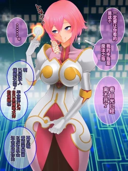 Page 71 of Tales of Hypnosis2