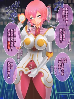 Page 72 of Tales of Hypnosis2