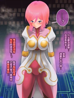 Page 75 of Tales of Hypnosis2