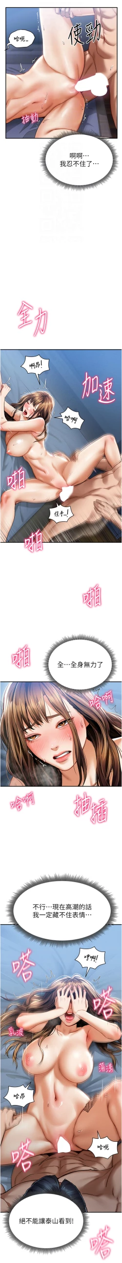 Page 102 of 私密视角 | 私密視角 1-8