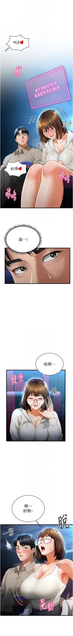 Page 115 of 私密视角 | 私密視角 1-8