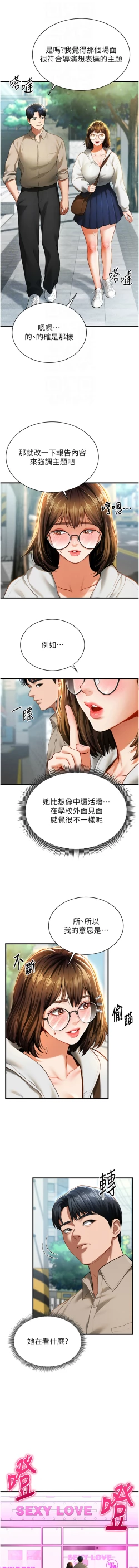 Page 117 of 私密视角 | 私密視角 1-8