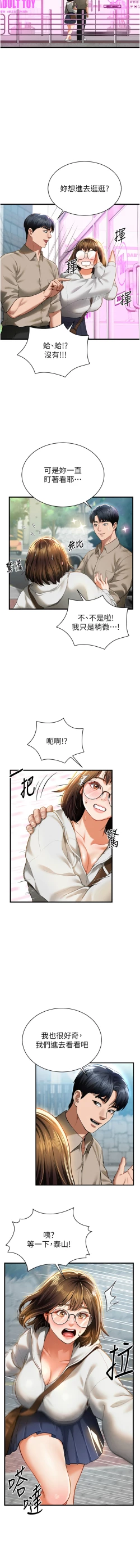 Page 118 of 私密视角 | 私密視角 1-8