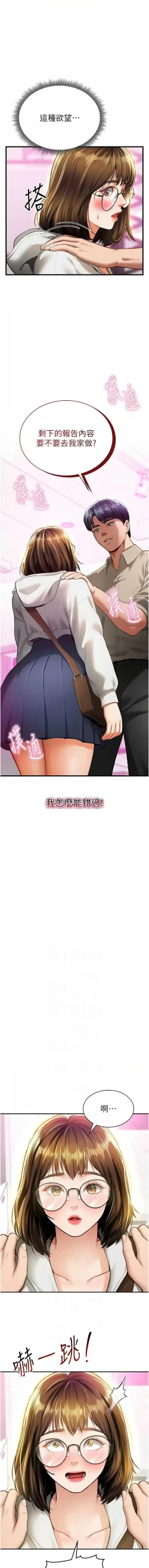 Page 124 of 私密视角 | 私密視角 1-8
