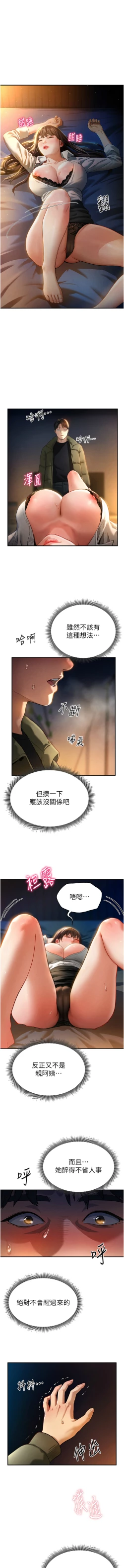 Page 12 of 私密视角 | 私密視角 1-8