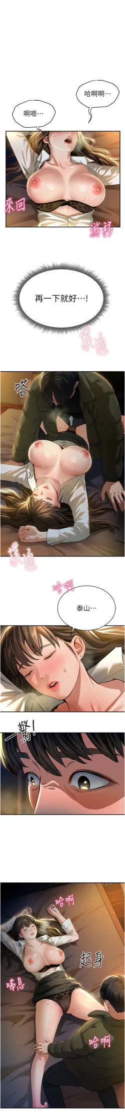 Page 15 of 私密视角 | 私密視角 1-8