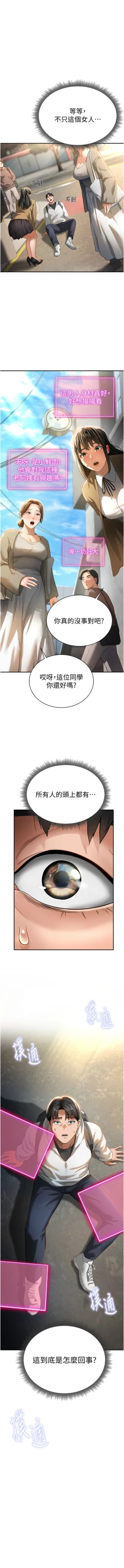 Page 25 of 私密视角 | 私密視角 1-8