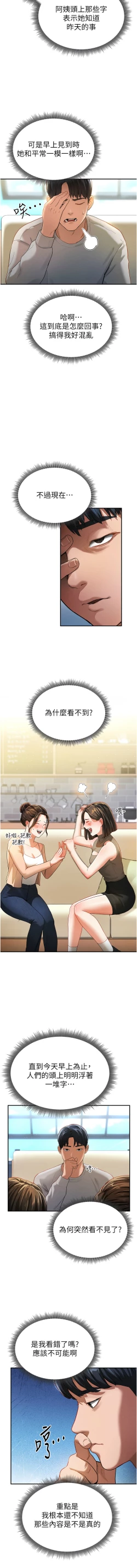 Page 27 of 私密视角 | 私密視角 1-8