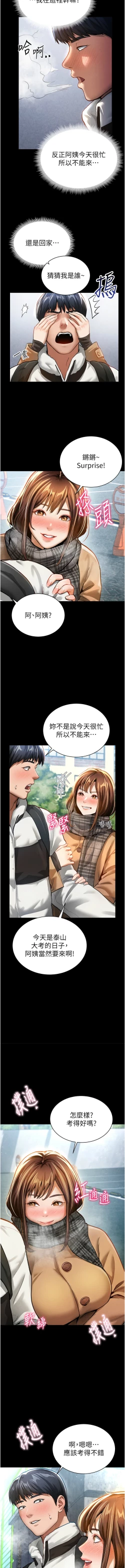 Page 44 of 私密视角 | 私密視角 1-8