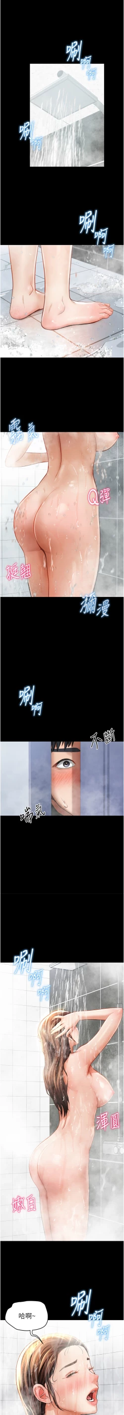 Page 48 of 私密视角 | 私密視角 1-8